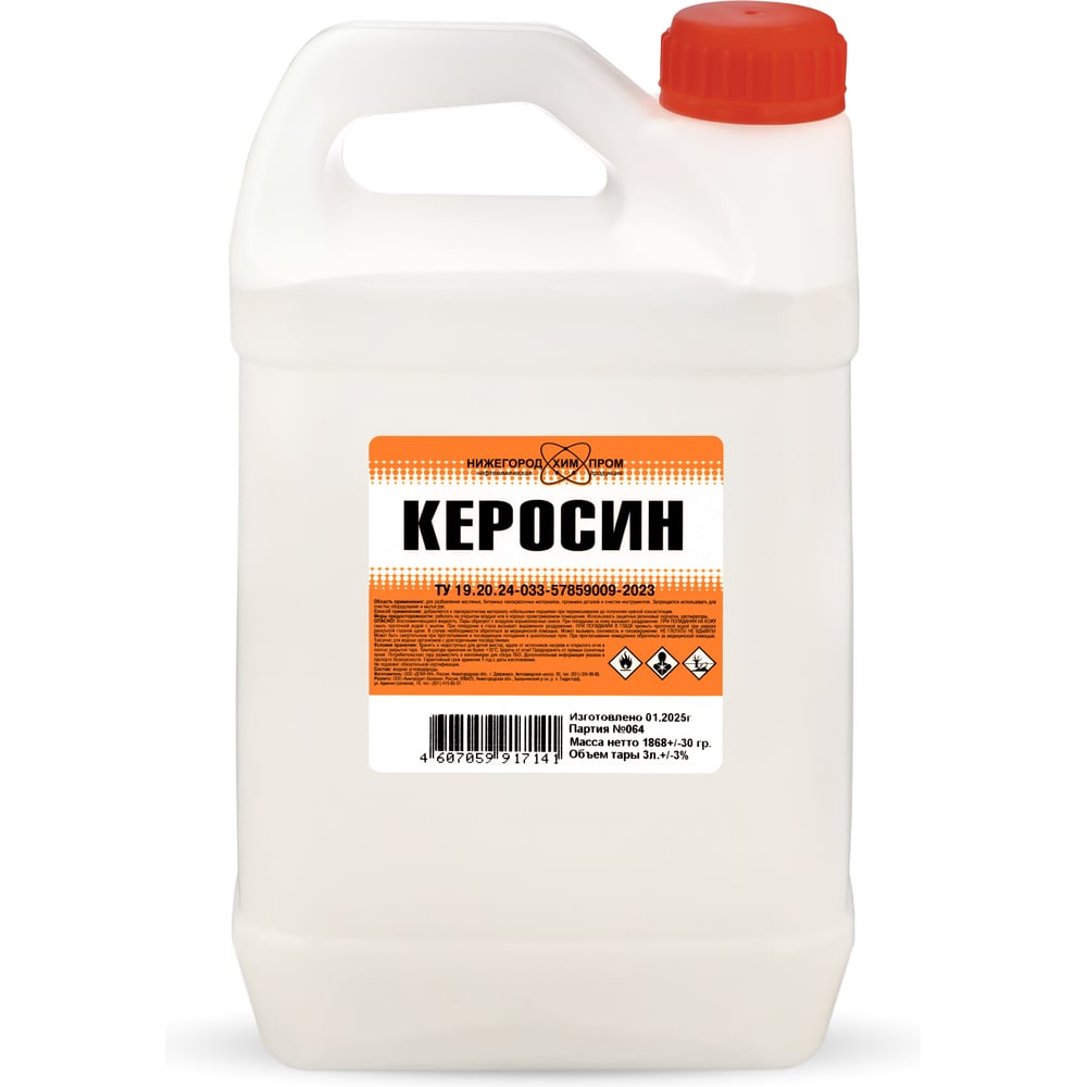 Керосин 3л ТУ канистра