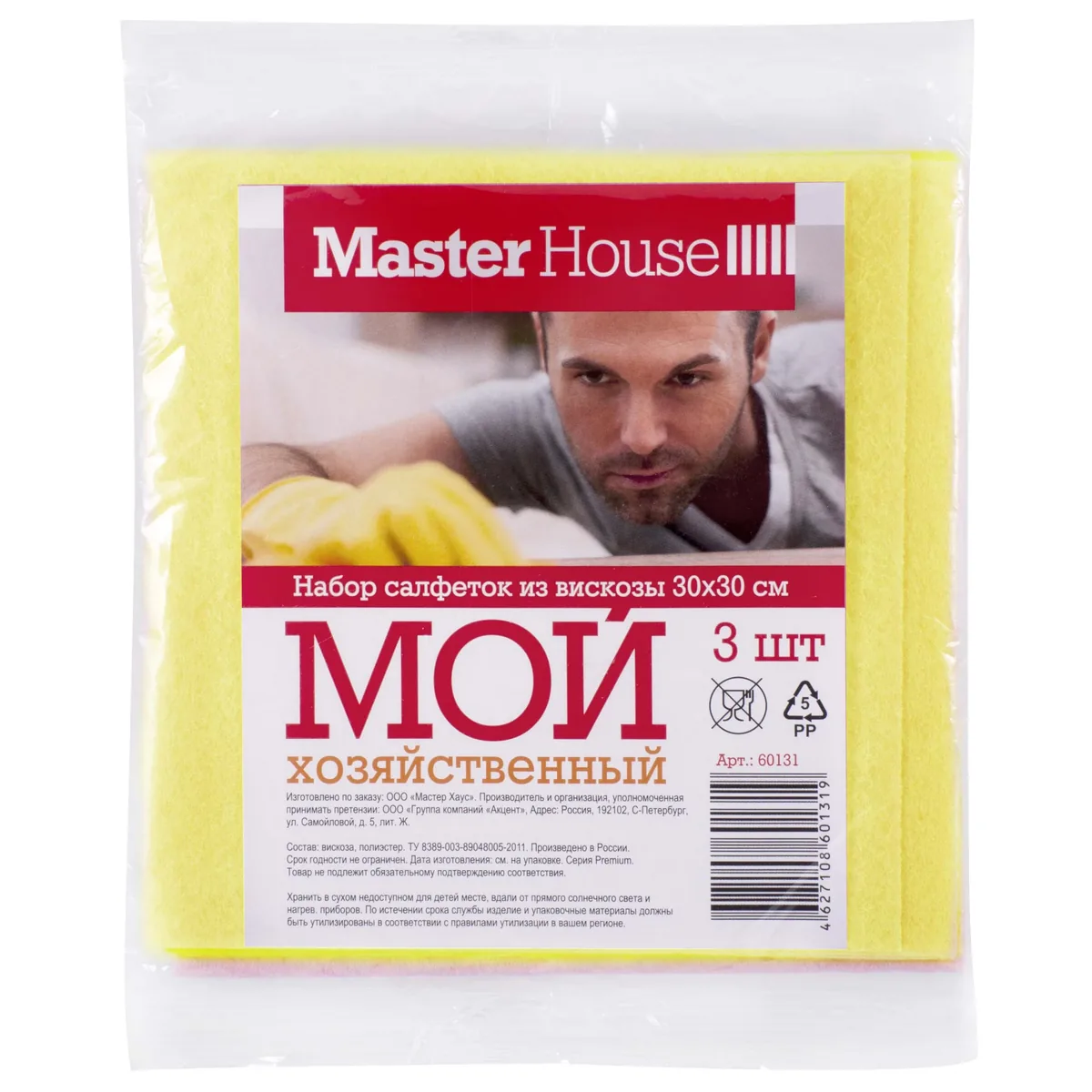 Салфетка для уборки вискоза МОЙ хозяйственный 30х30см 3шт арт.60131 Master House