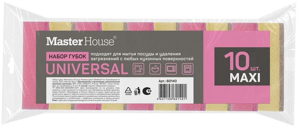 Губка для посуды Master House MAXI 93х65х27мм 10шт