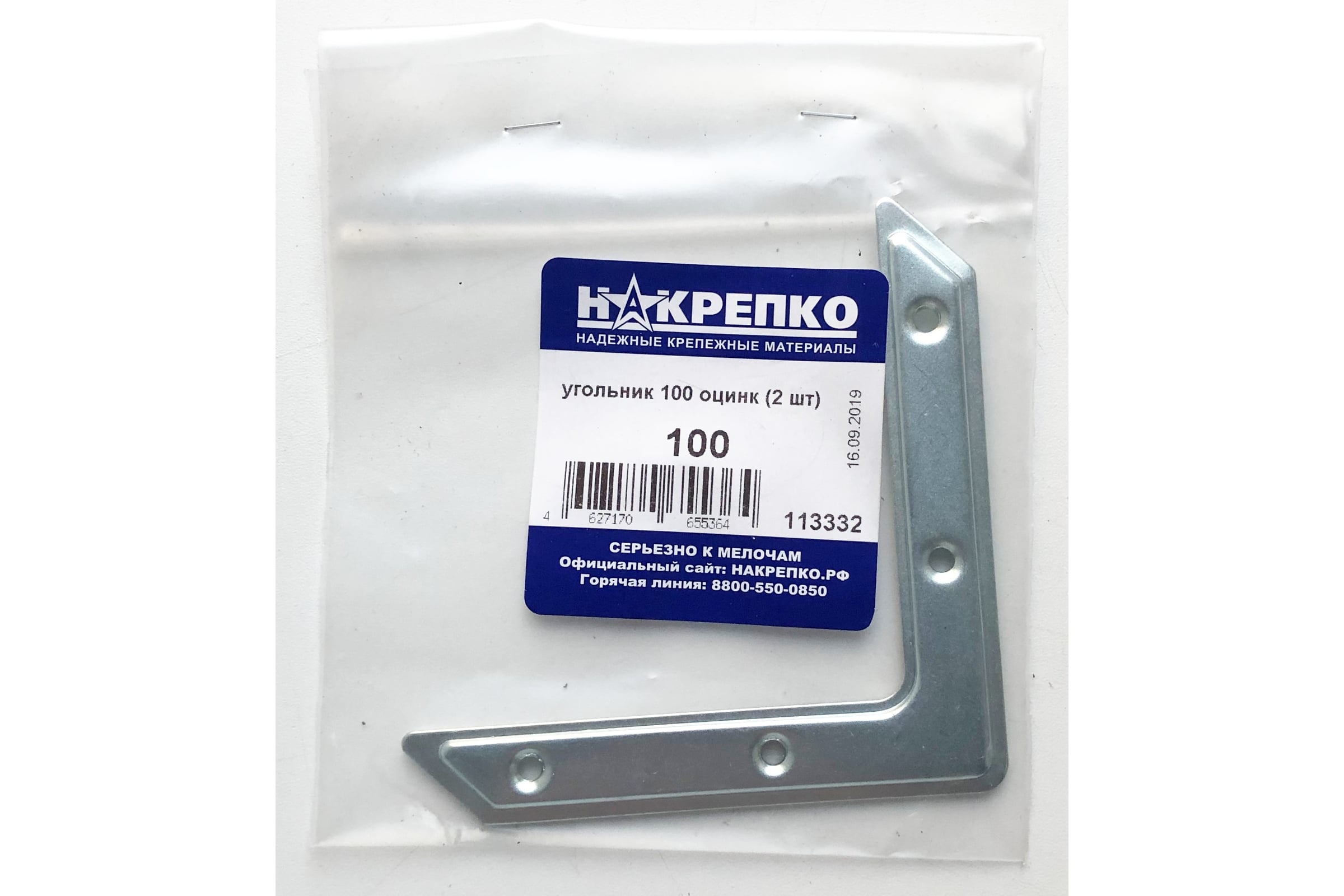 Угольник оцинкованный НАКРЕПКО 100 2шт
