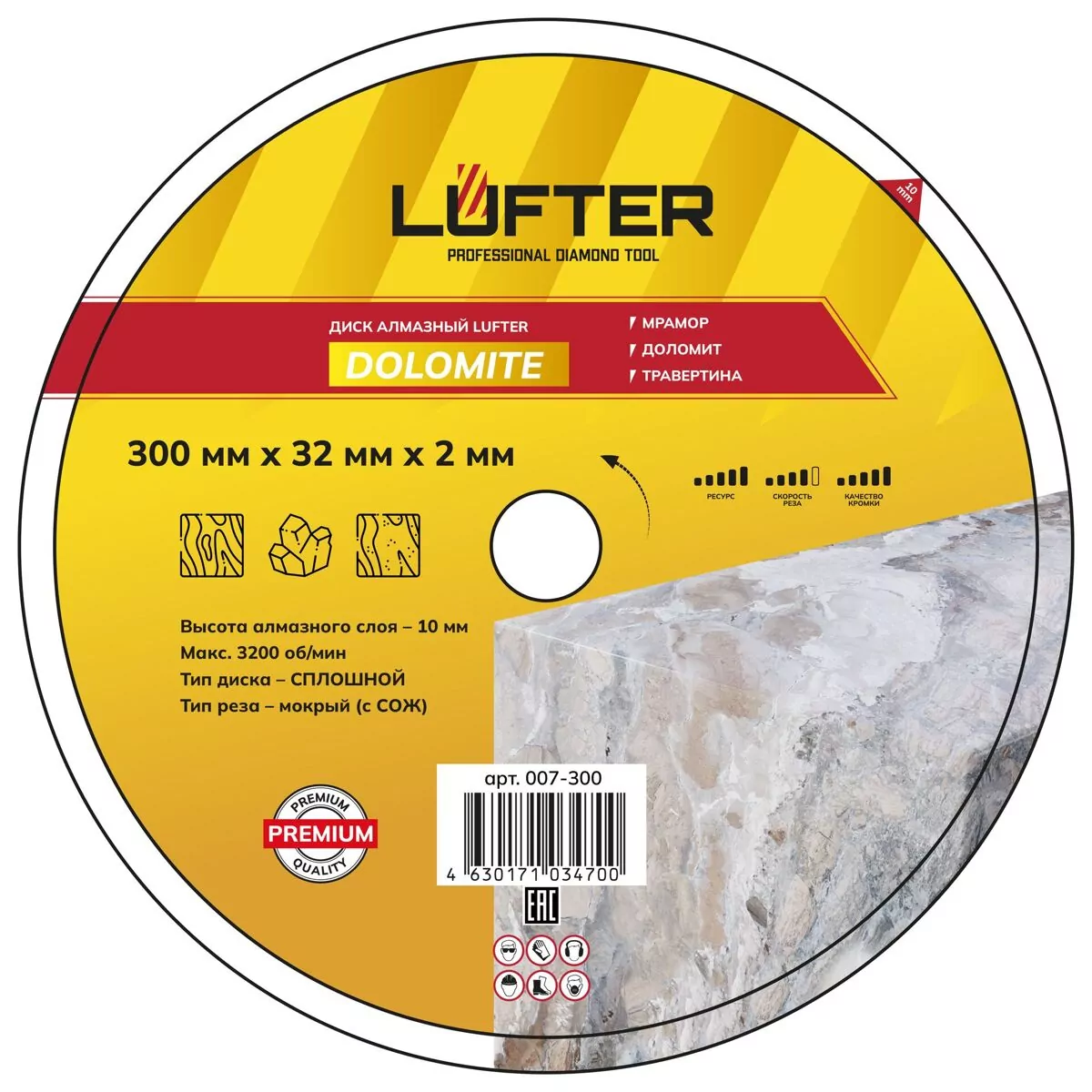 Диск алмазный Lufter Dolomit 300х32х2х10мм (007-300)