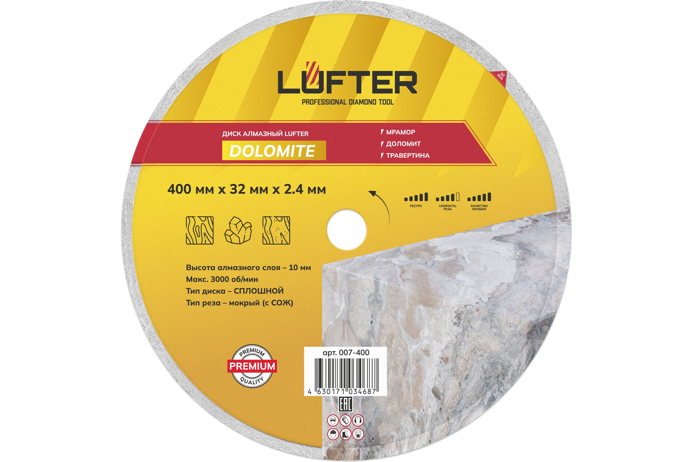 Диск алмазный Lufter Dolomit 400х32х2,2х10мм (007-400)