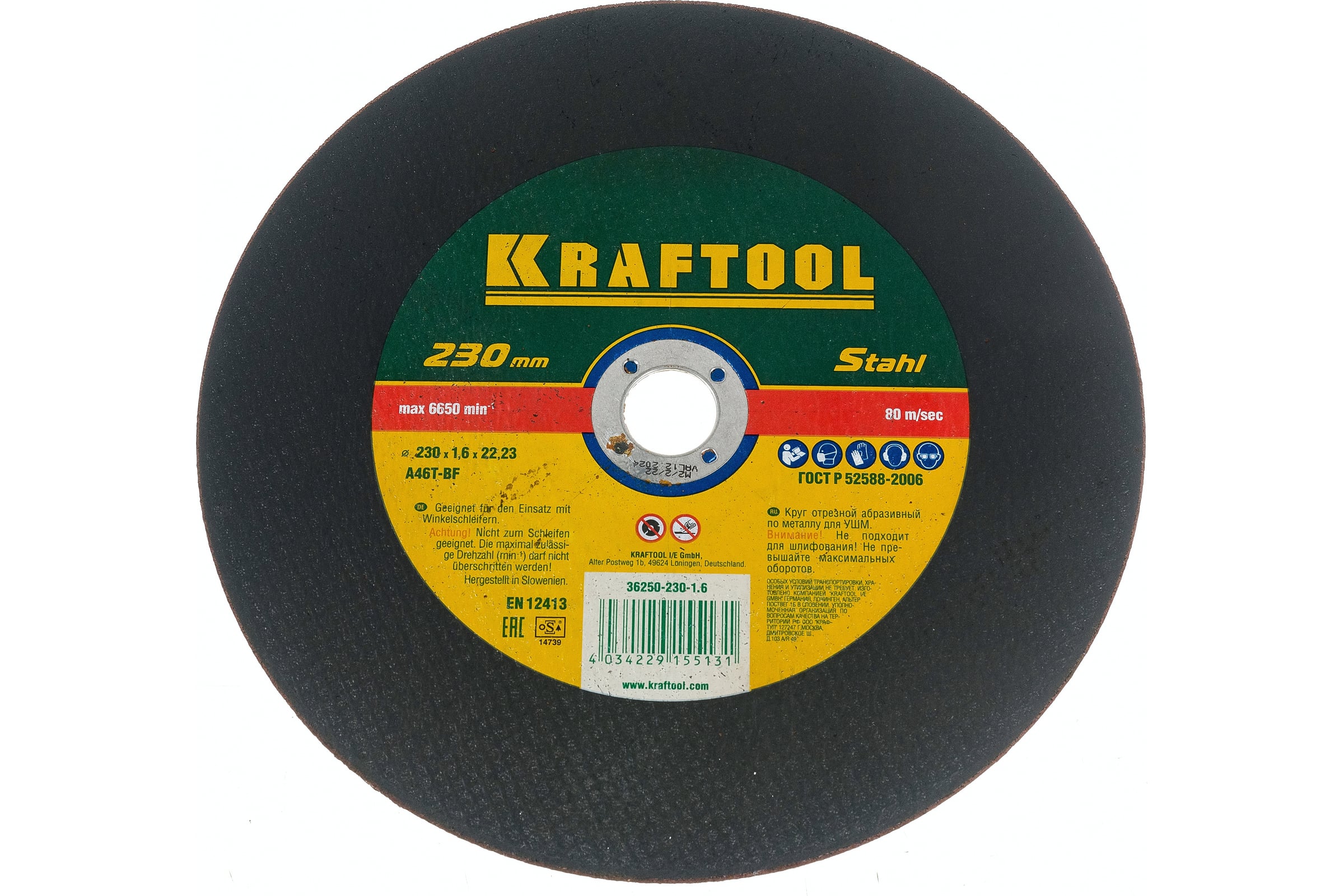 Круг отрезной по металлу 230х1,6х22,23мм KRAFTOOL
