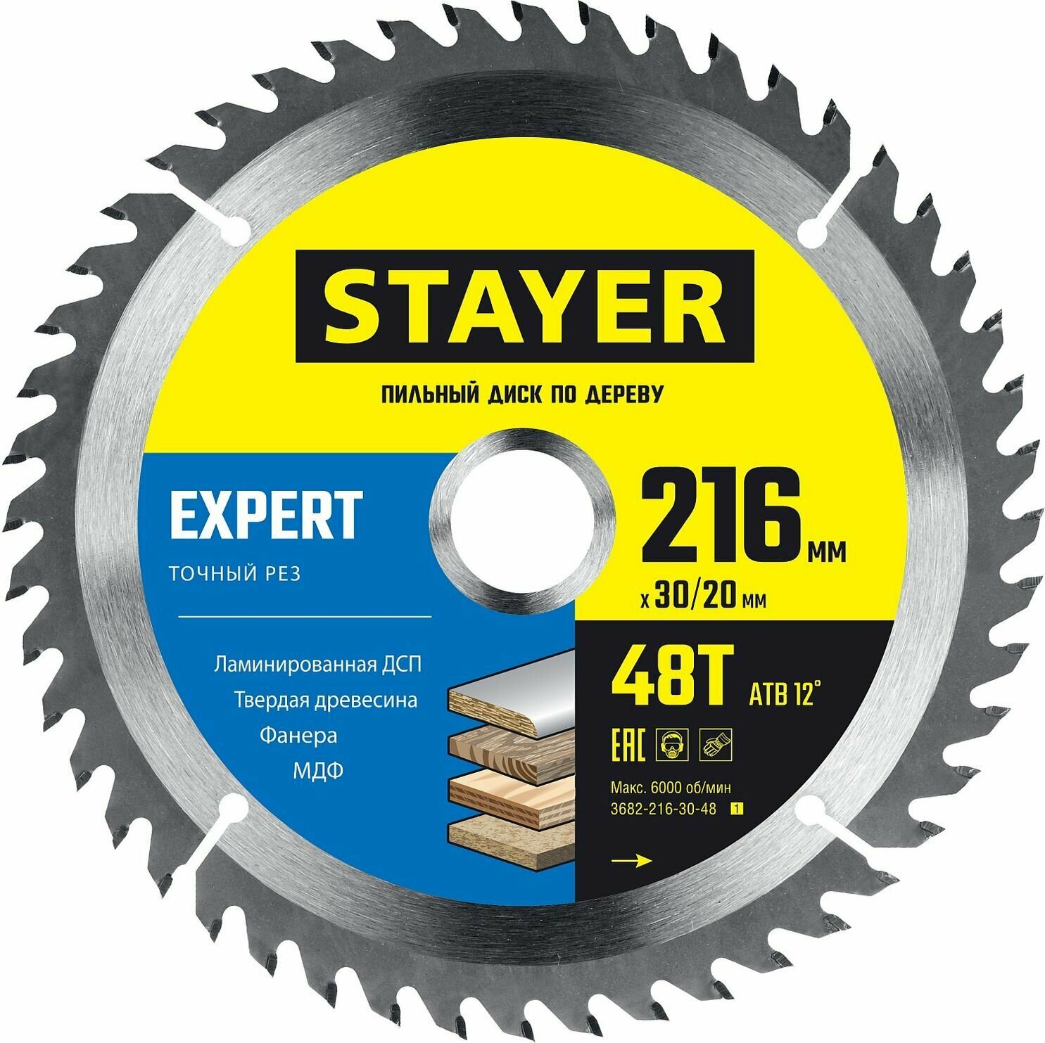 Диск пильный по дереву STAYER EXPERT 216х30/20мм 48Т