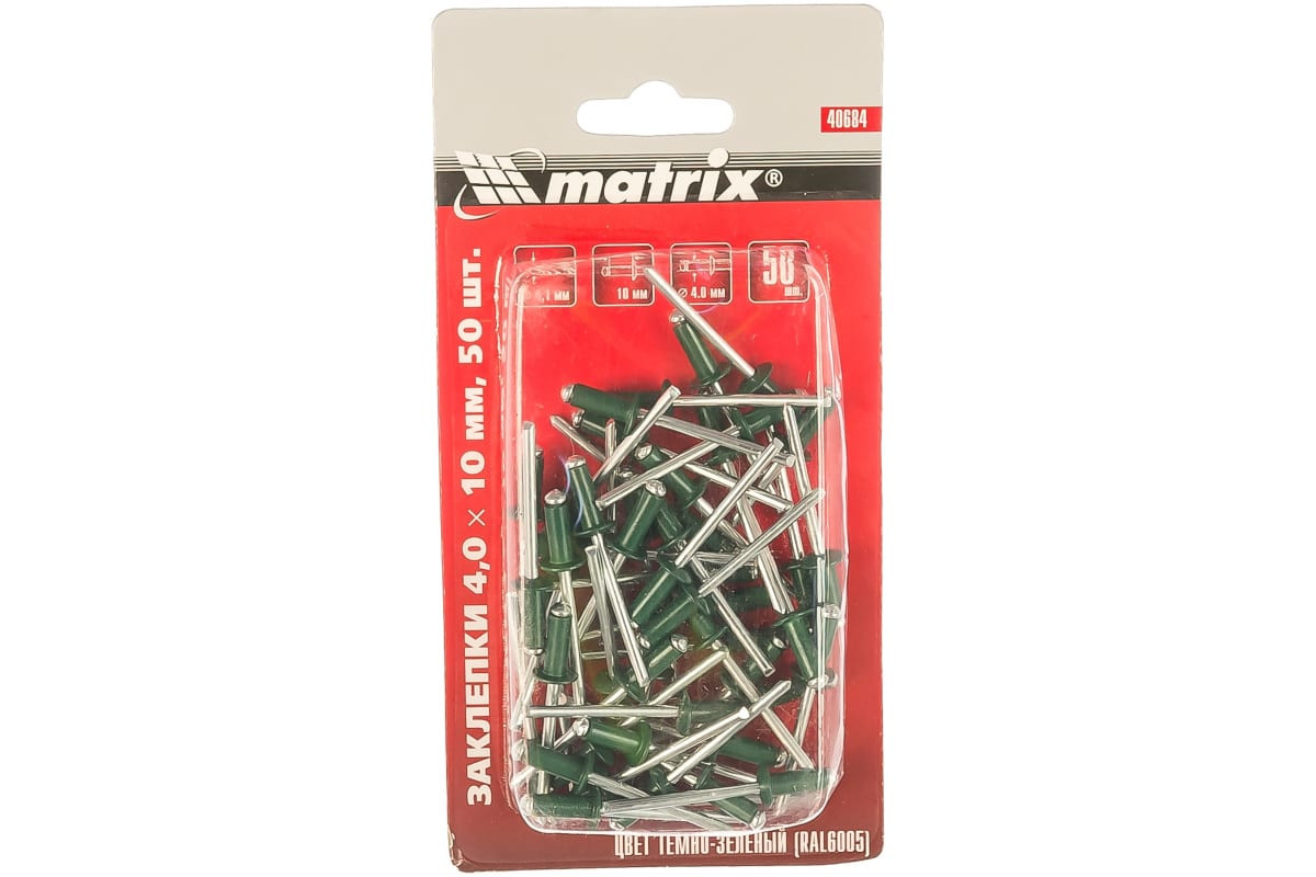 Заклепка 4,0*10 мм RAL 6005 темно-зеленый 50 шт Matrix