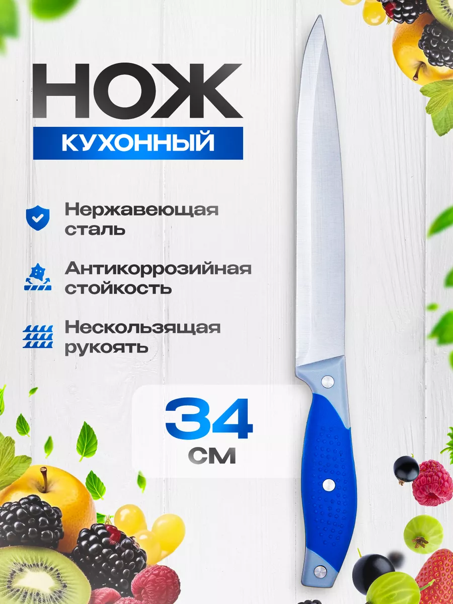 Нож кухонный SS-08