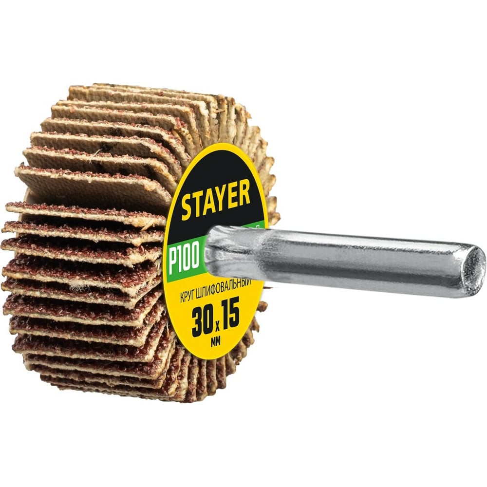 Круг шлифовальный лепестковый на шпильке STAYER P100 30х15мм