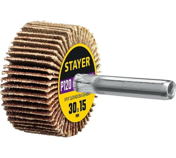 Круг шлифовальный лепестковый на шпильке STAYER Р120 30х15мм