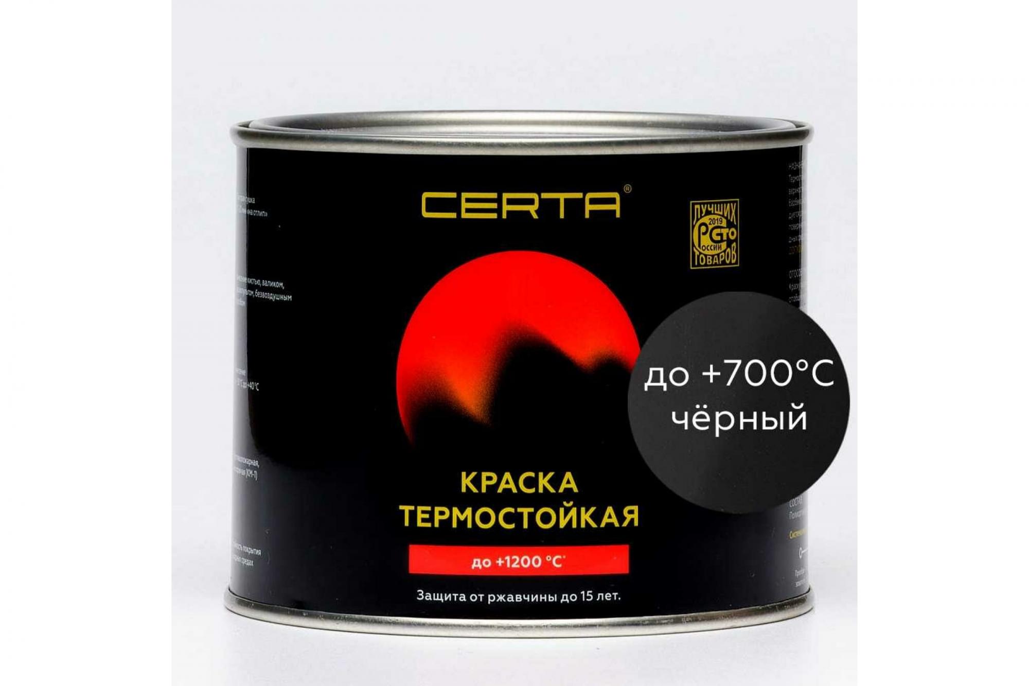 Эмаль термостойкая Церта 0,4кг чёрная 700°С