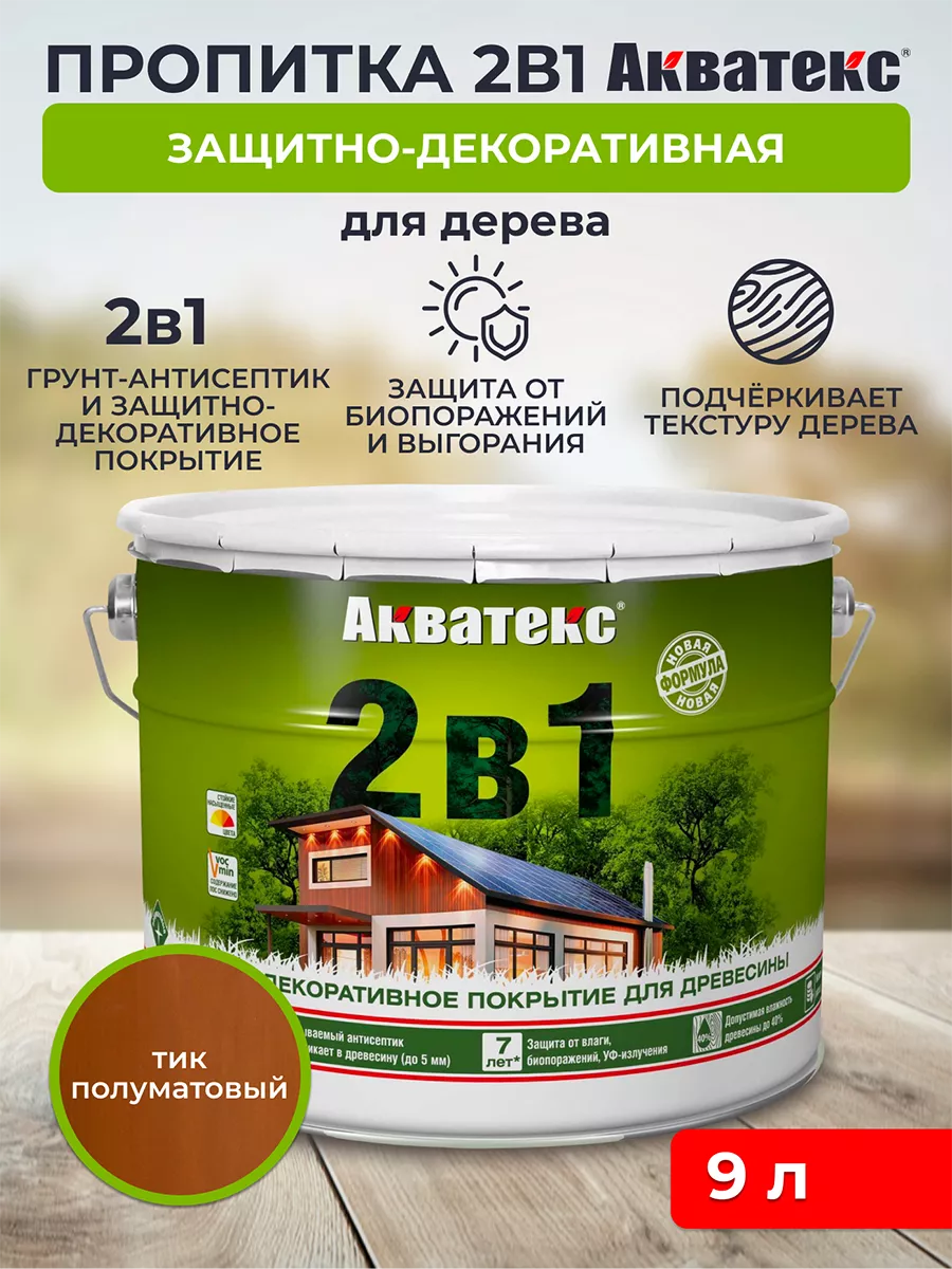 Акватекс тик 9л средство для защиты