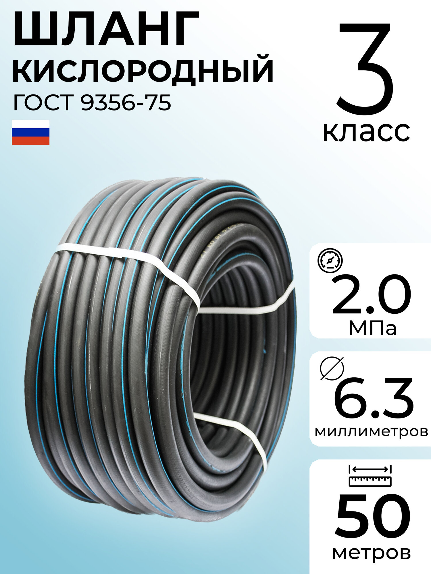 Шланг кислородный армированный ниткой d-6,3 ацетиленовый
