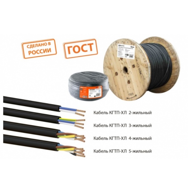 КГтп-ХЛ-0,66 4х4 кабель НКЗ (№141799 бар 12)
