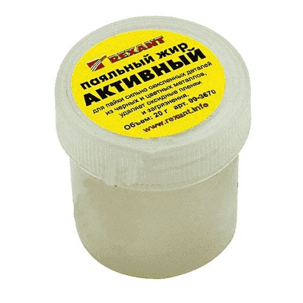 Жир паяльный активный 20гр