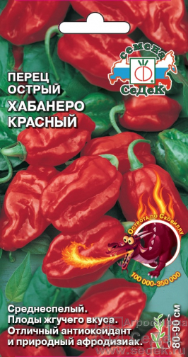 Перец острый  Хаббанеро красный 7шт СеДек