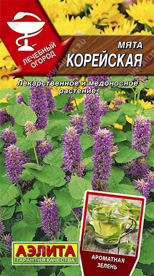 Мята Корейская 0,05г Аэлита