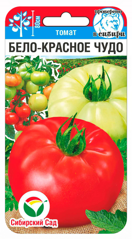 Томат Бело-Красное чудо 20шт Сибирский Сад