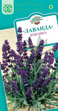 Лаванда Южанка 0,2г Гавриш