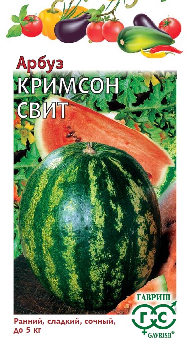 Арбуз Кримсон Свит 1г Аэлита