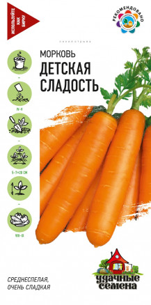 Морковь Детская сладость 2г Гавриш