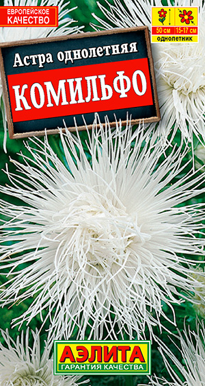 Астра Комильфо 0,2г Аэлита