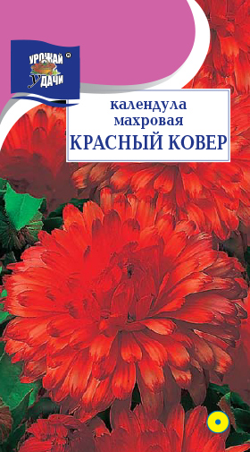 Календула Красный ковер махровая 0,3г