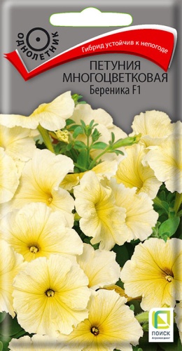 Петуния Береника многоцв. 20шт
