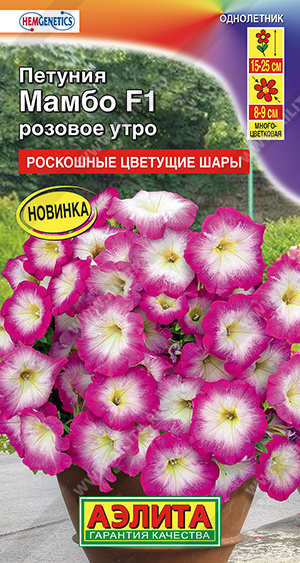 Петуния Мамбо F1 розовое утро многоц.7шт.