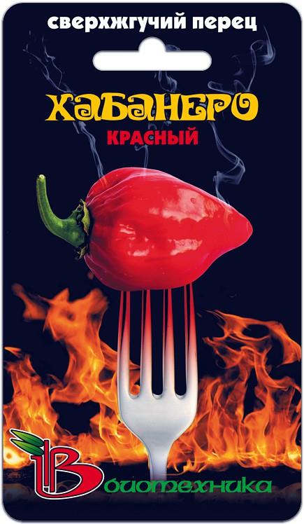 Перец острый Хабанеро Красный супер жгучий 5шт.