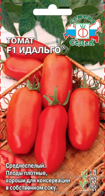 Томат Идальго 0.05г