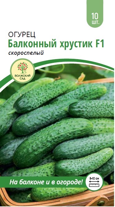Огурец Балконный хрустик 10шт ВС