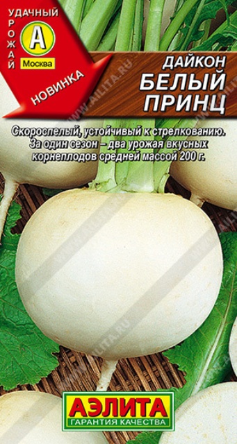 Дайкон Белый принц 1гр Аэлита