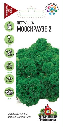 Петрушка кудрявая Мооскраузе 2г Б Волжский Сад