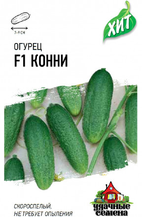 Огурец Конни 0,3г Ц Гавриш