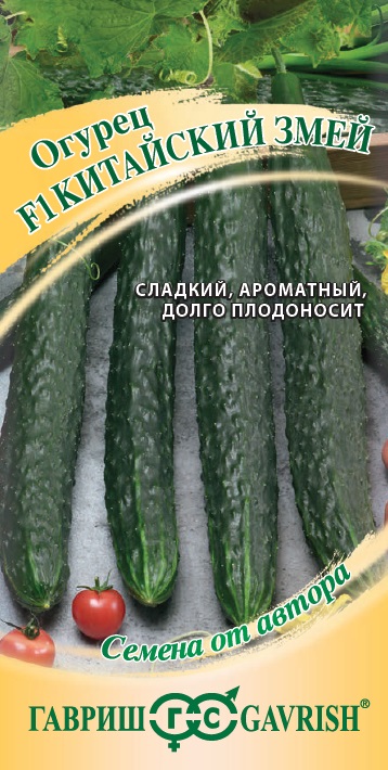 Огурец F1 Китайский Змей 0,3г Гавриш