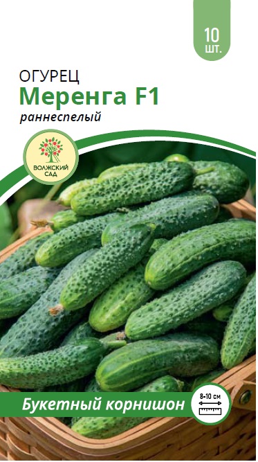Огурец Меренга F1 10шт
