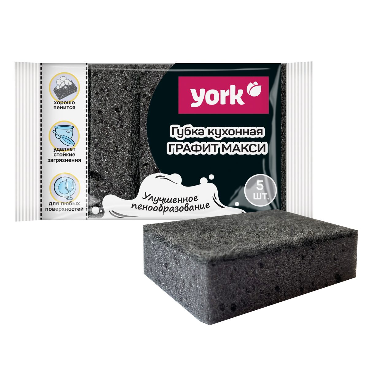 Губка для посуды графит макси York 5шт