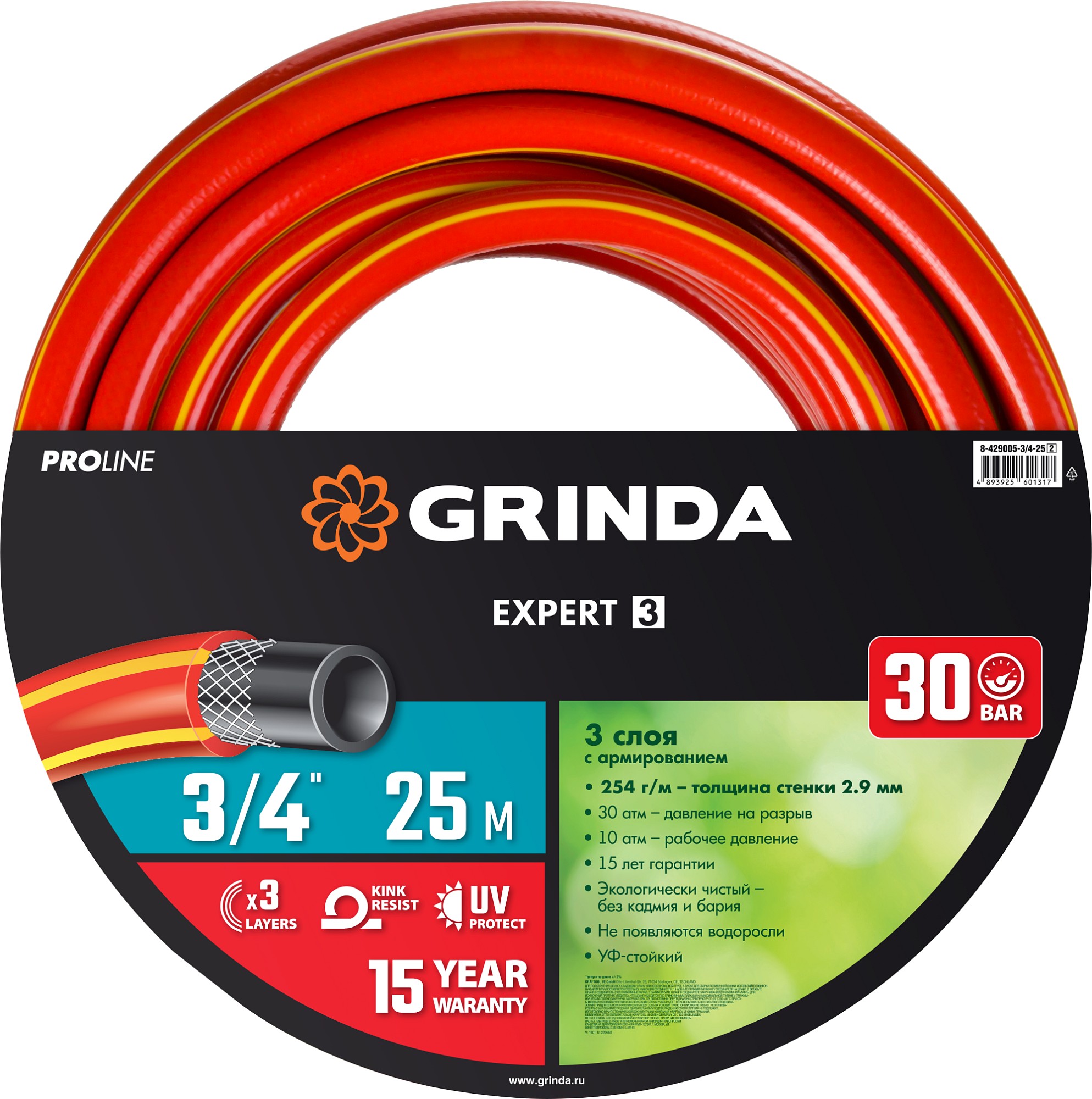 Шланг поливочный трехслойный армированный GRINDA 25м 3/4 30атм