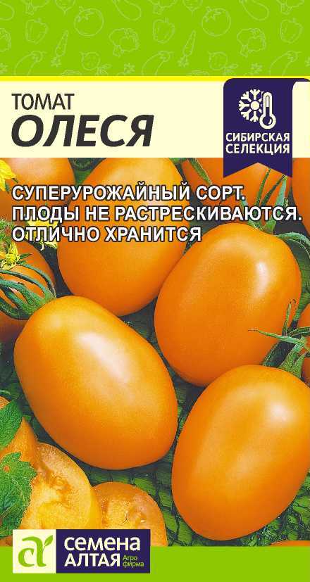 Салат Жар птица 0,5-1гр /10 Аэлита цв. автоматический выключатель Спецпредложение