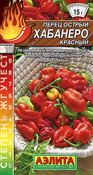 Перец острый Хабанеро красный SeDek 7шт