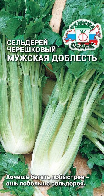 Сельдерей черешковый Мужская доблесть 0,5гр СеДеК