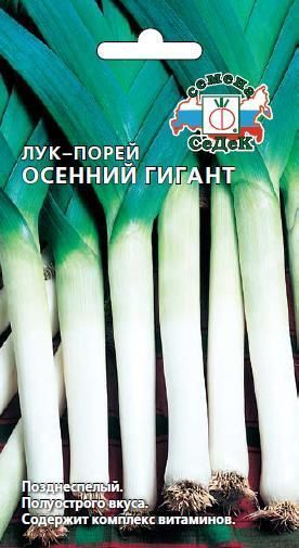 Лук порей Осенний гигант 200шт СеДеК