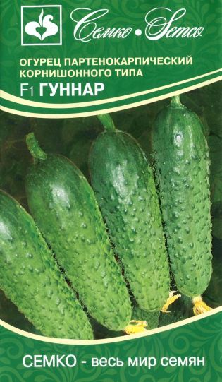 Огурец Гуннар F1 10шт Семко