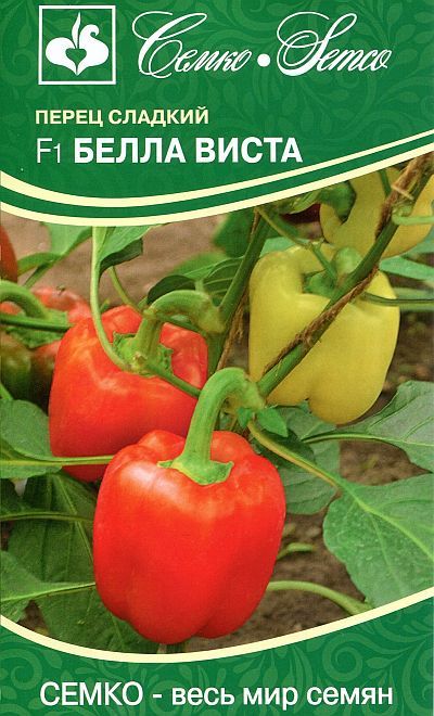 Перец сладкий Белла Виста F1 15 шт 0,1-0,2гр Семко