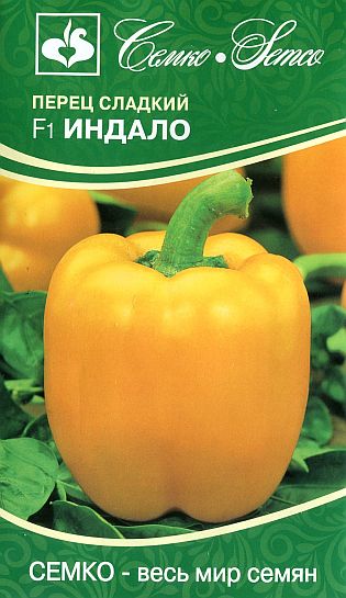 Перец сладкий Индало F1 10шт Семко