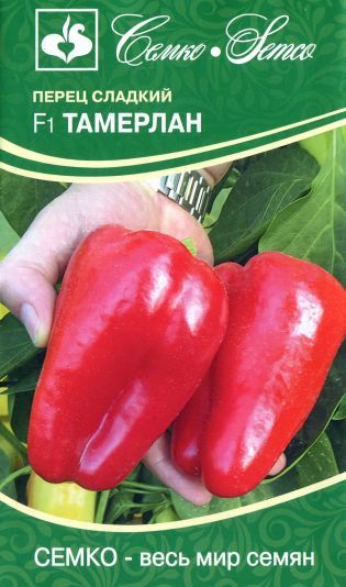 Перец сладкий Тамерлан F1 10шт Семко