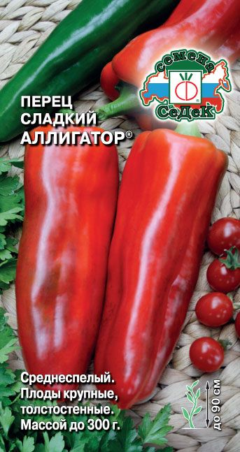 Перец сладкий Аллигатор 0,1гр СеДеК