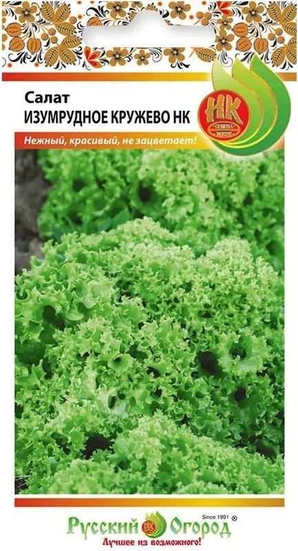 Салат Изумрудное кружево НК листовой 2гр 25/200, НК307401 АА