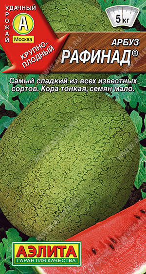 Арбуз Рафинад 1гр/10, Аэлита цв. автоматический выключатель Спецпредложение