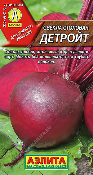 Свекла Детройт 3гр  /10 Аэлита БЕЛ автоматический выключатель