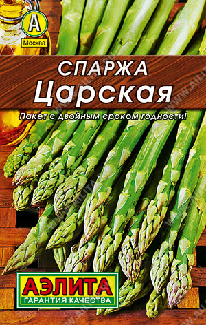 Спаржа Царская 2гр ПЦо